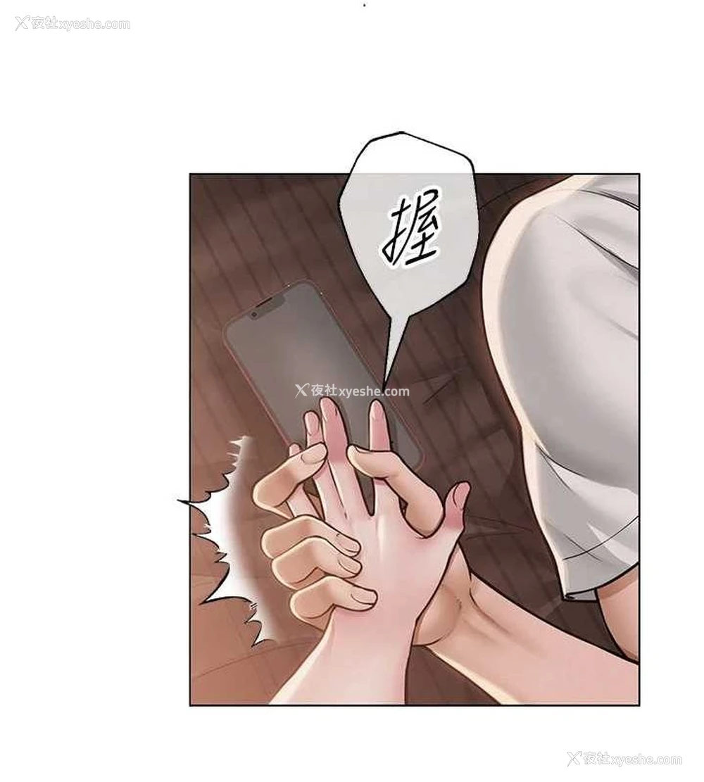29P - 网红女老师