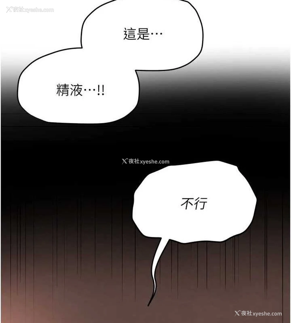 3P - 网红女老师