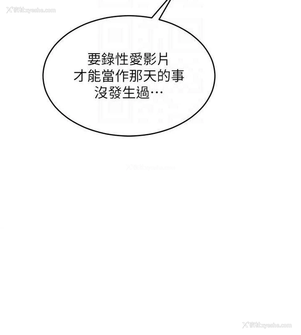 36P - 网红女老师