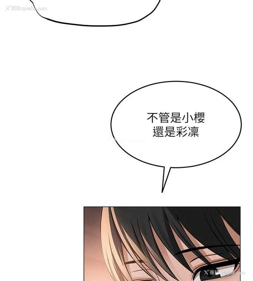 53P - 网红女老师