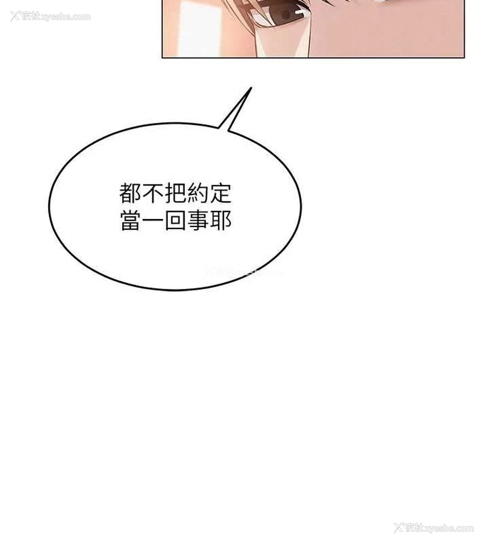 54P - 网红女老师