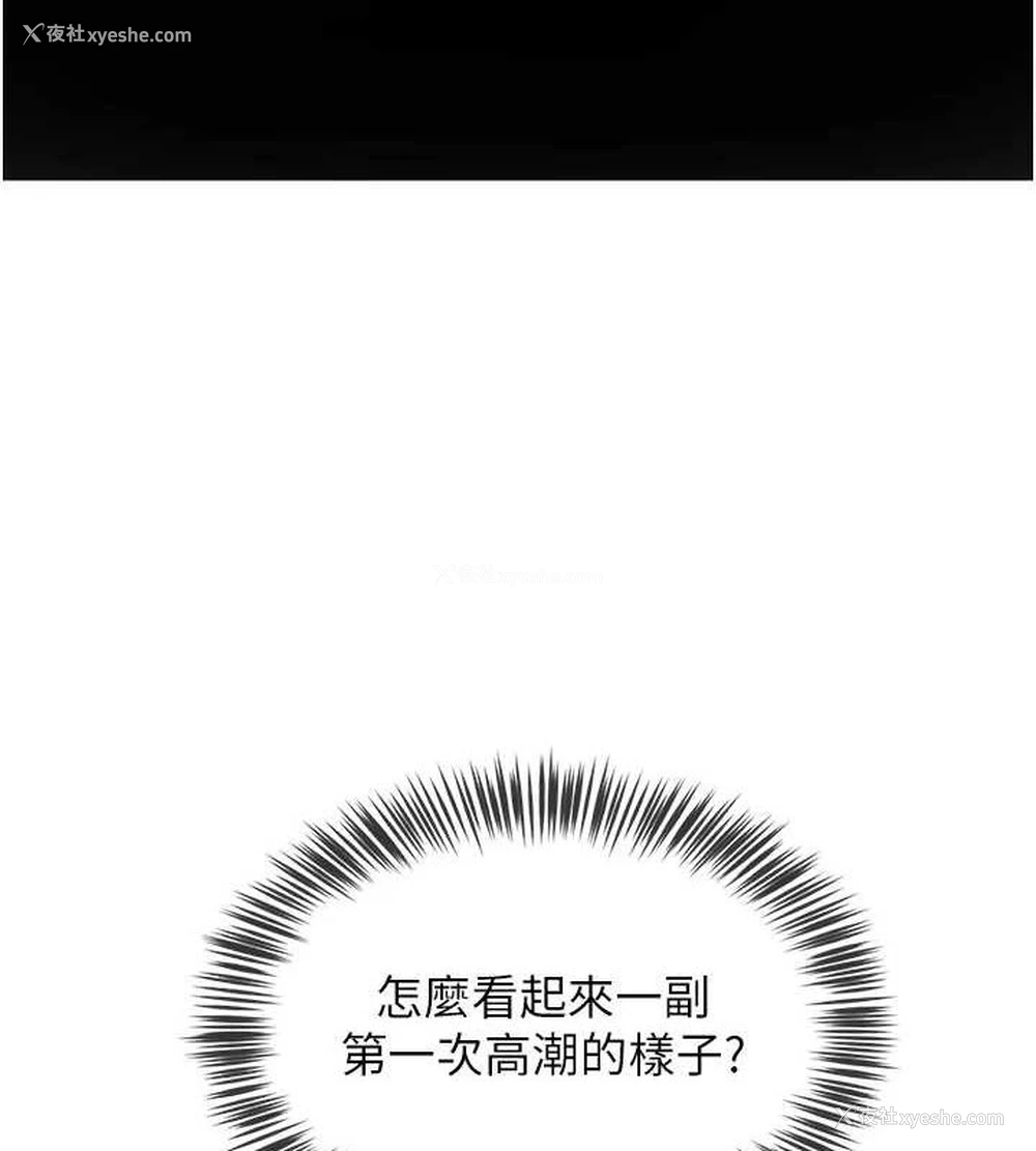 6P - 网红女老师