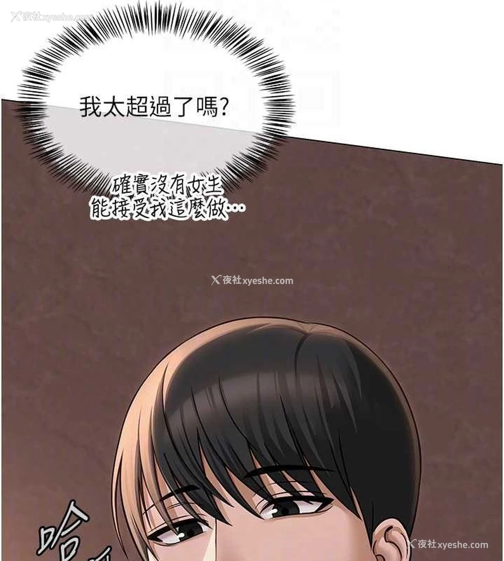 78P - 网红女老师