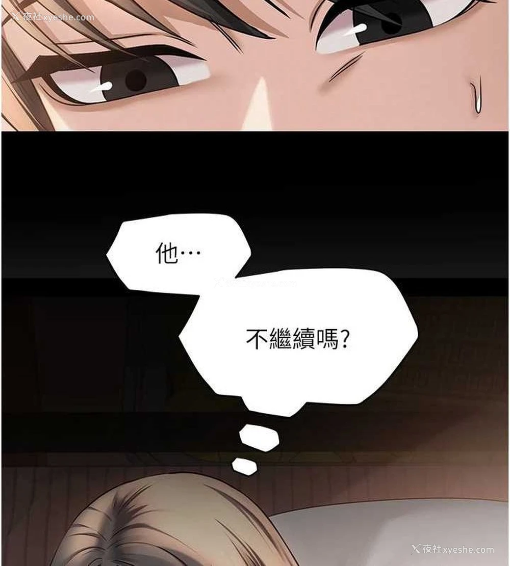 84P - 网红女老师