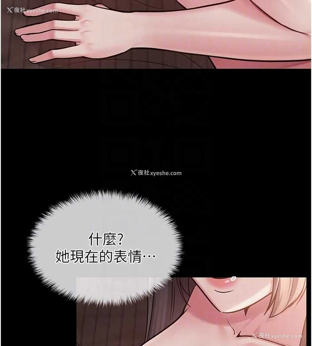 86P - 网红女老师