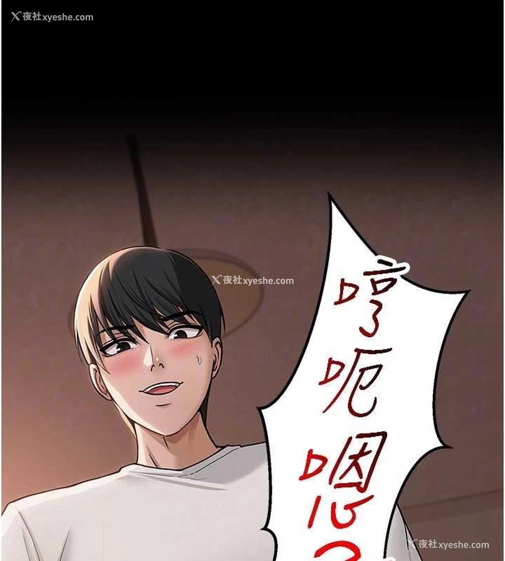 88P - 网红女老师