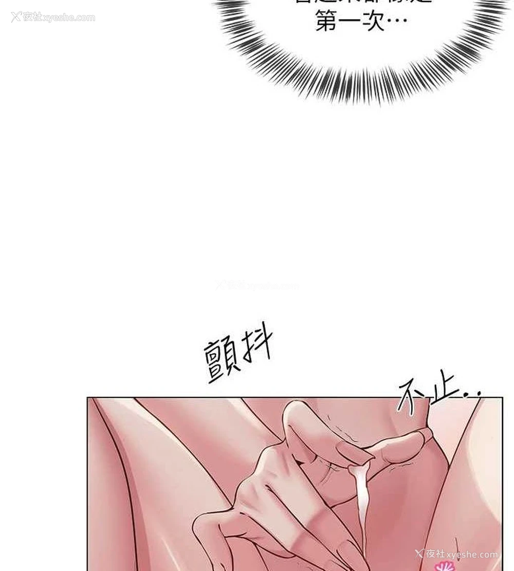 8P - 网红女老师