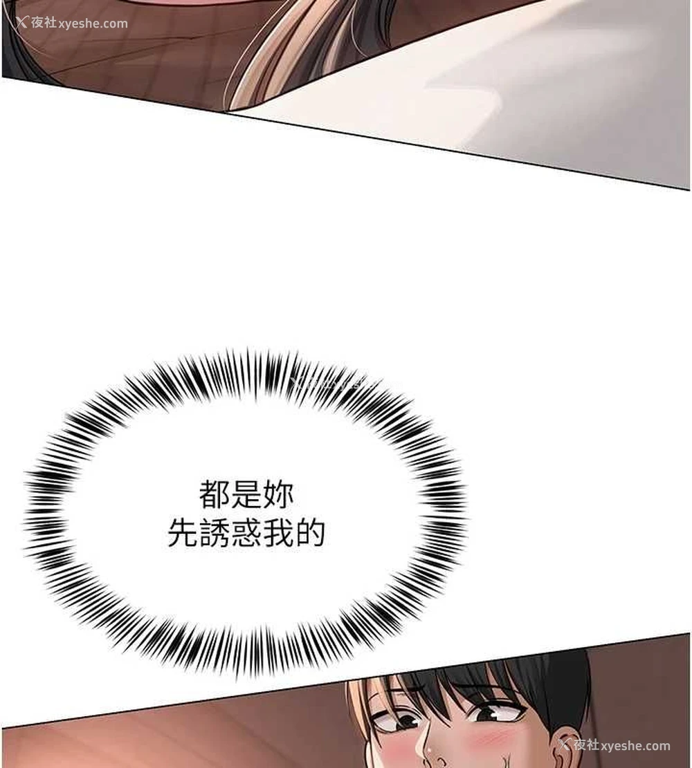 90P - 网红女老师