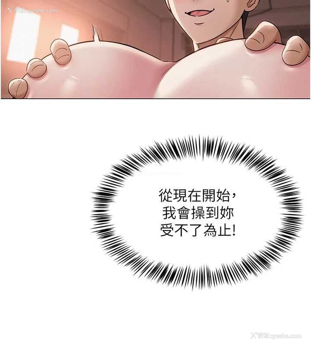91P - 网红女老师
