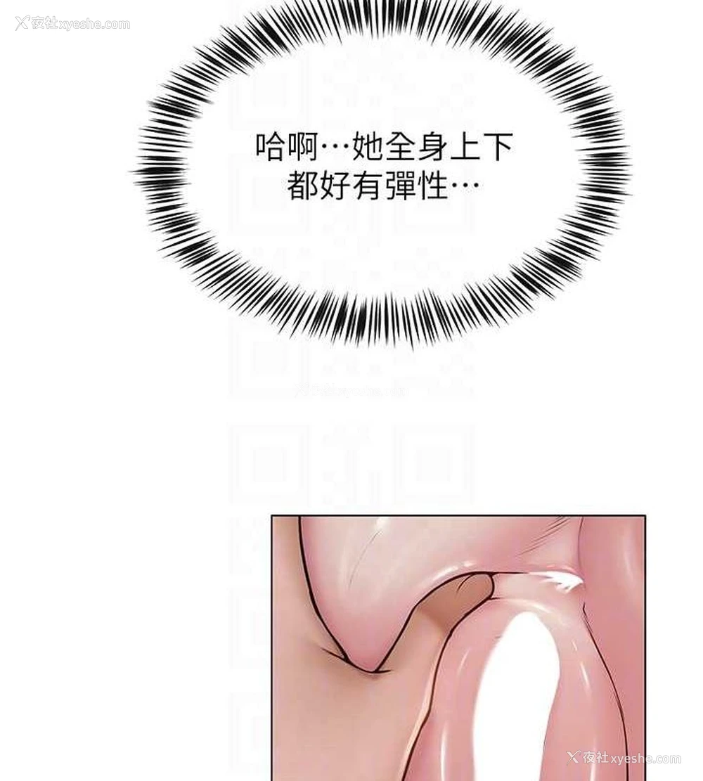 93P - 网红女老师