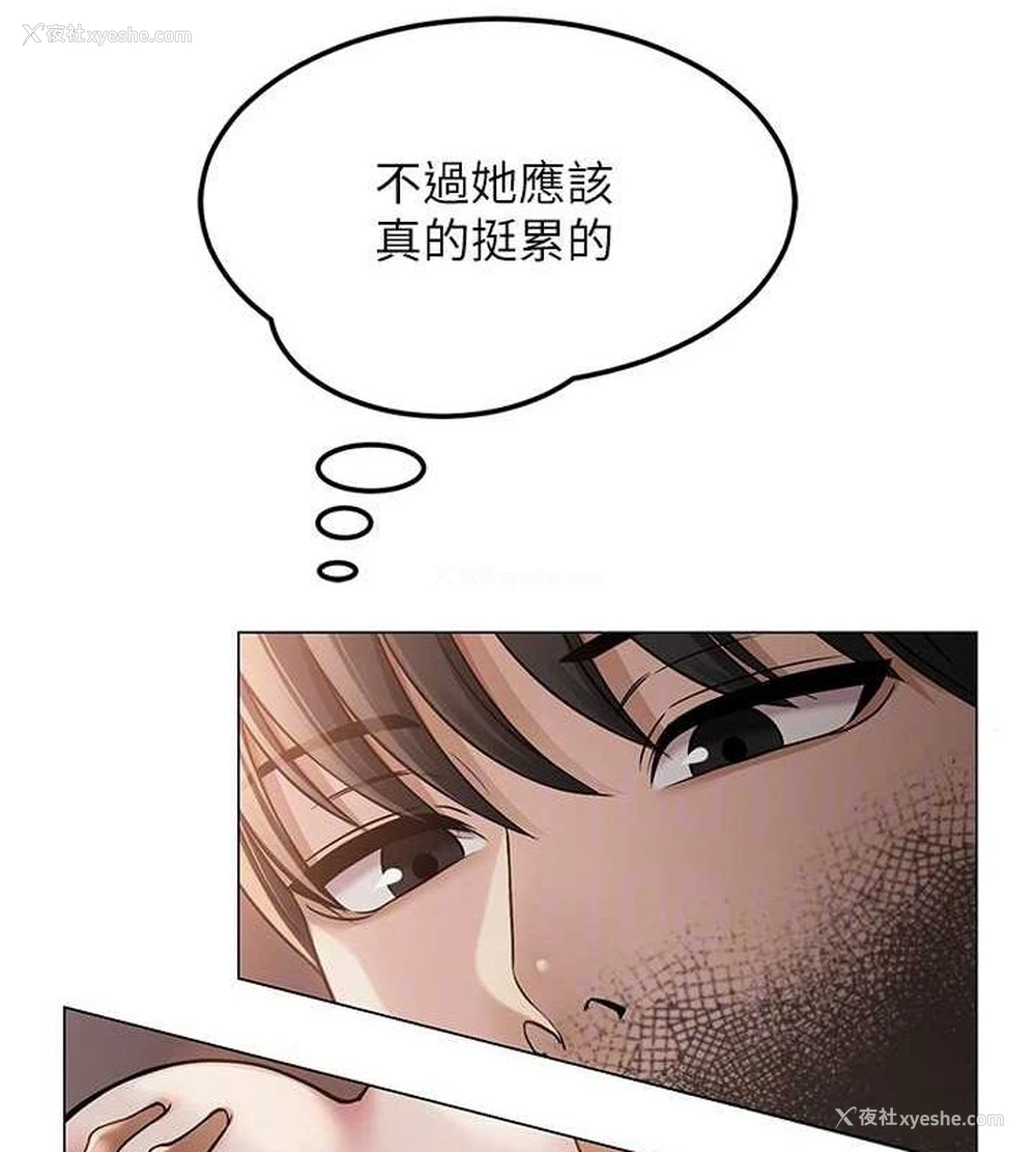 95P - 网红女老师