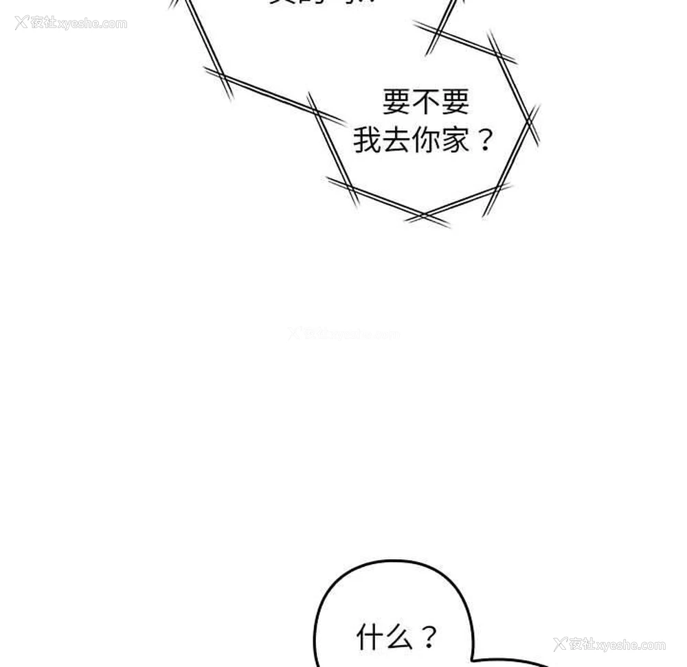 104P - 亲密宝鉴
