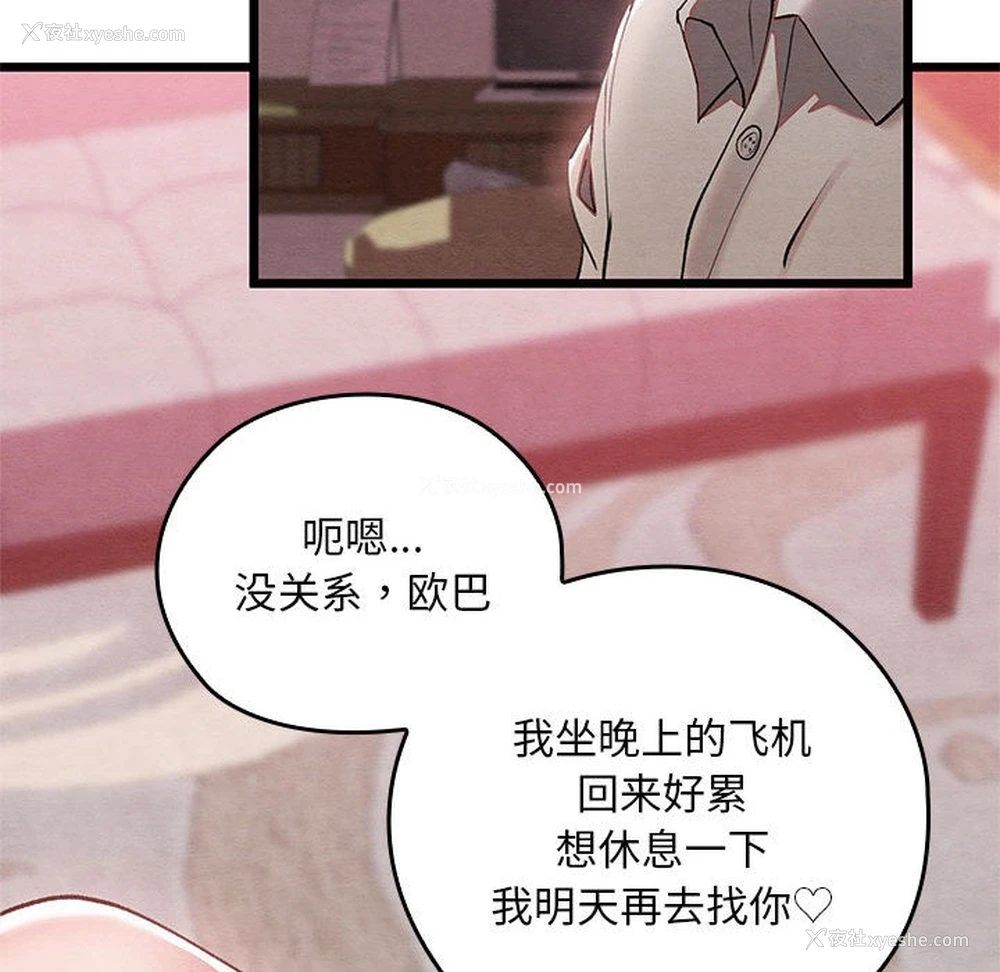 107P - 亲密宝鉴