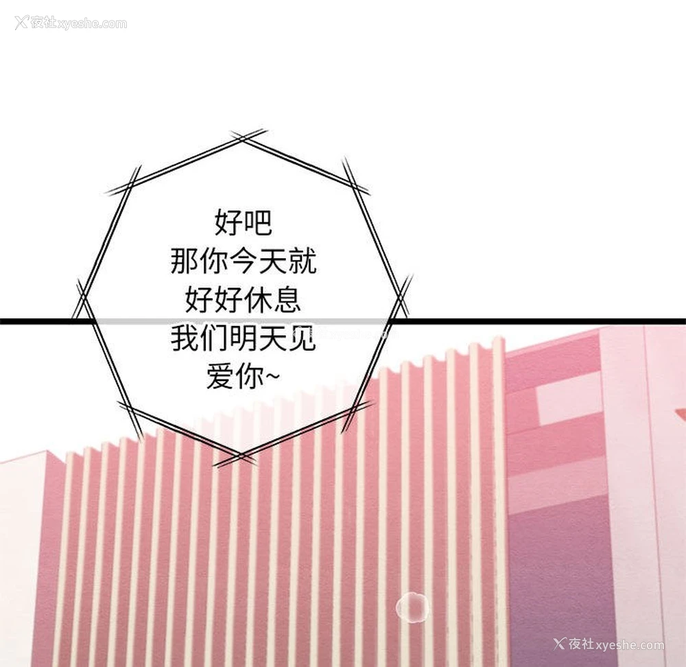 110P - 亲密宝鉴