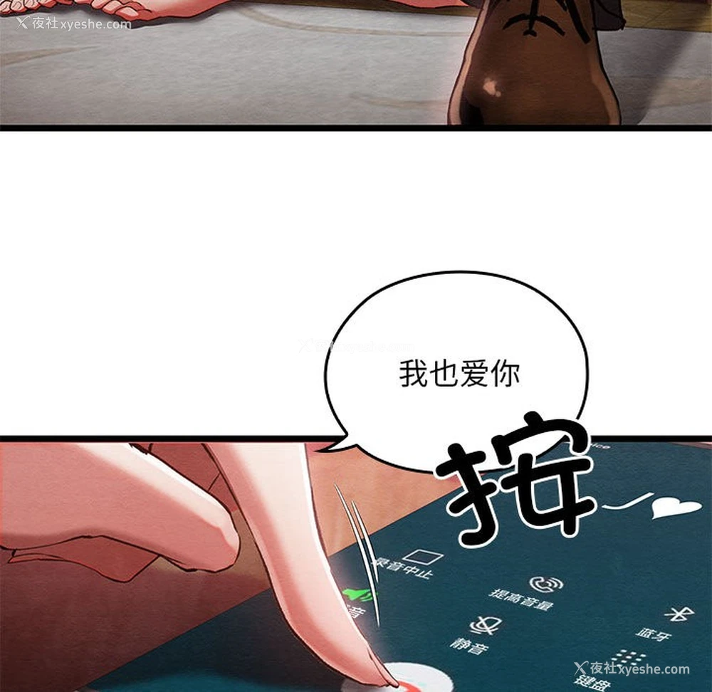 112P - 亲密宝鉴