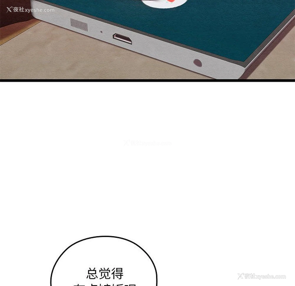 113P - 亲密宝鉴