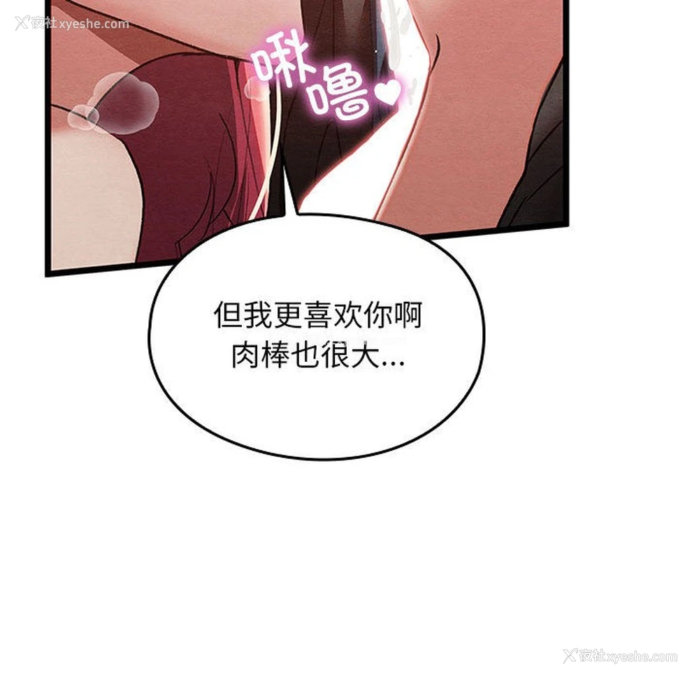 119P - 亲密宝鉴