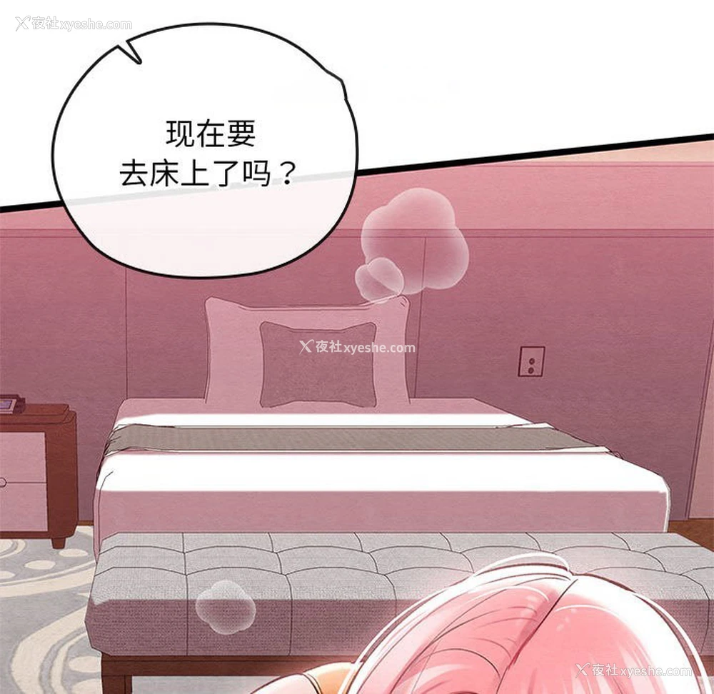 120P - 亲密宝鉴