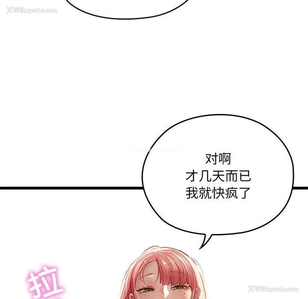 122P - 亲密宝鉴