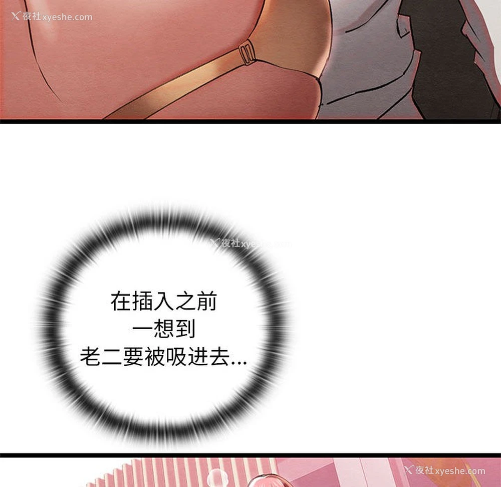 128P - 亲密宝鉴