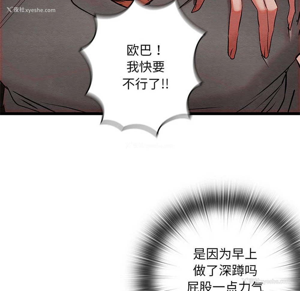 148P - 亲密宝鉴
