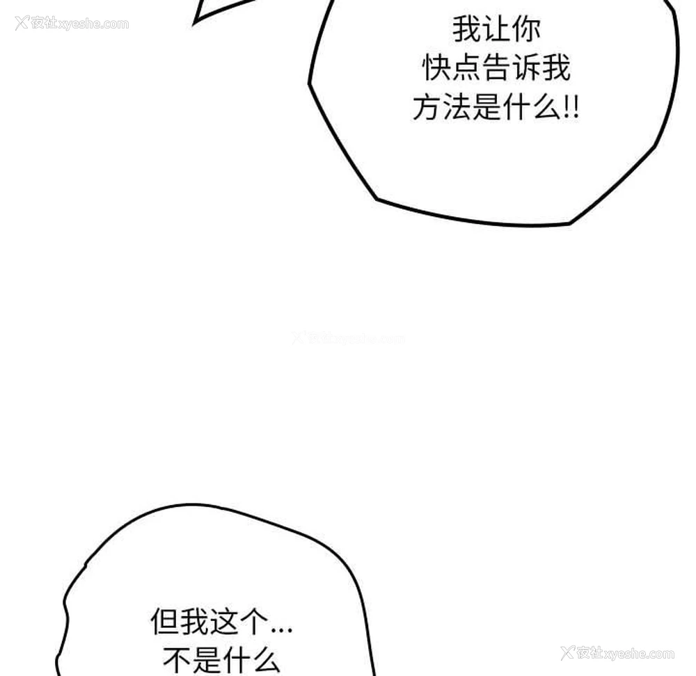14P - 亲密宝鉴