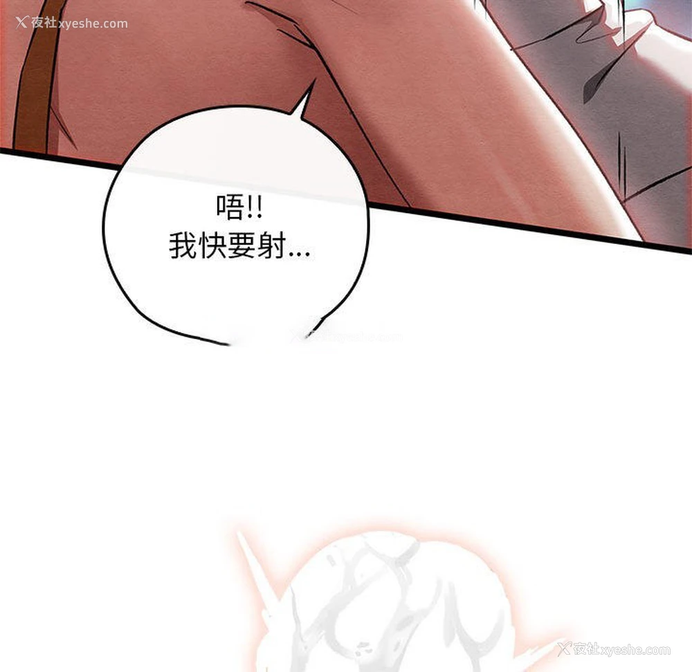 150P - 亲密宝鉴