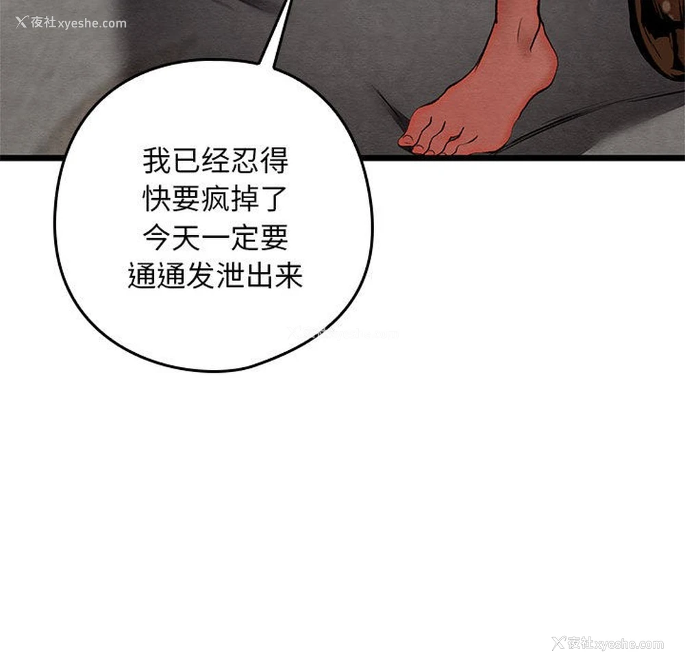 158P - 亲密宝鉴
