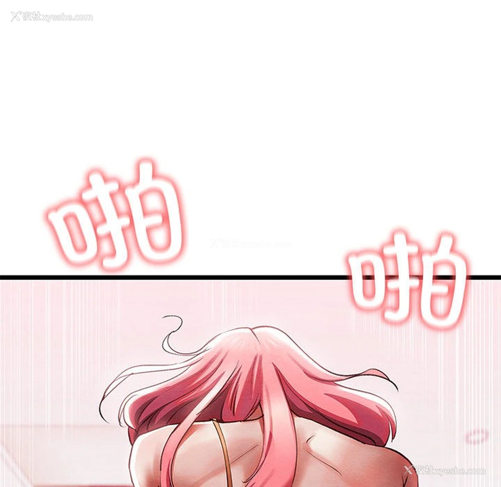159P - 亲密宝鉴