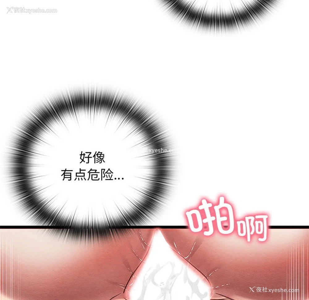 161P - 亲密宝鉴