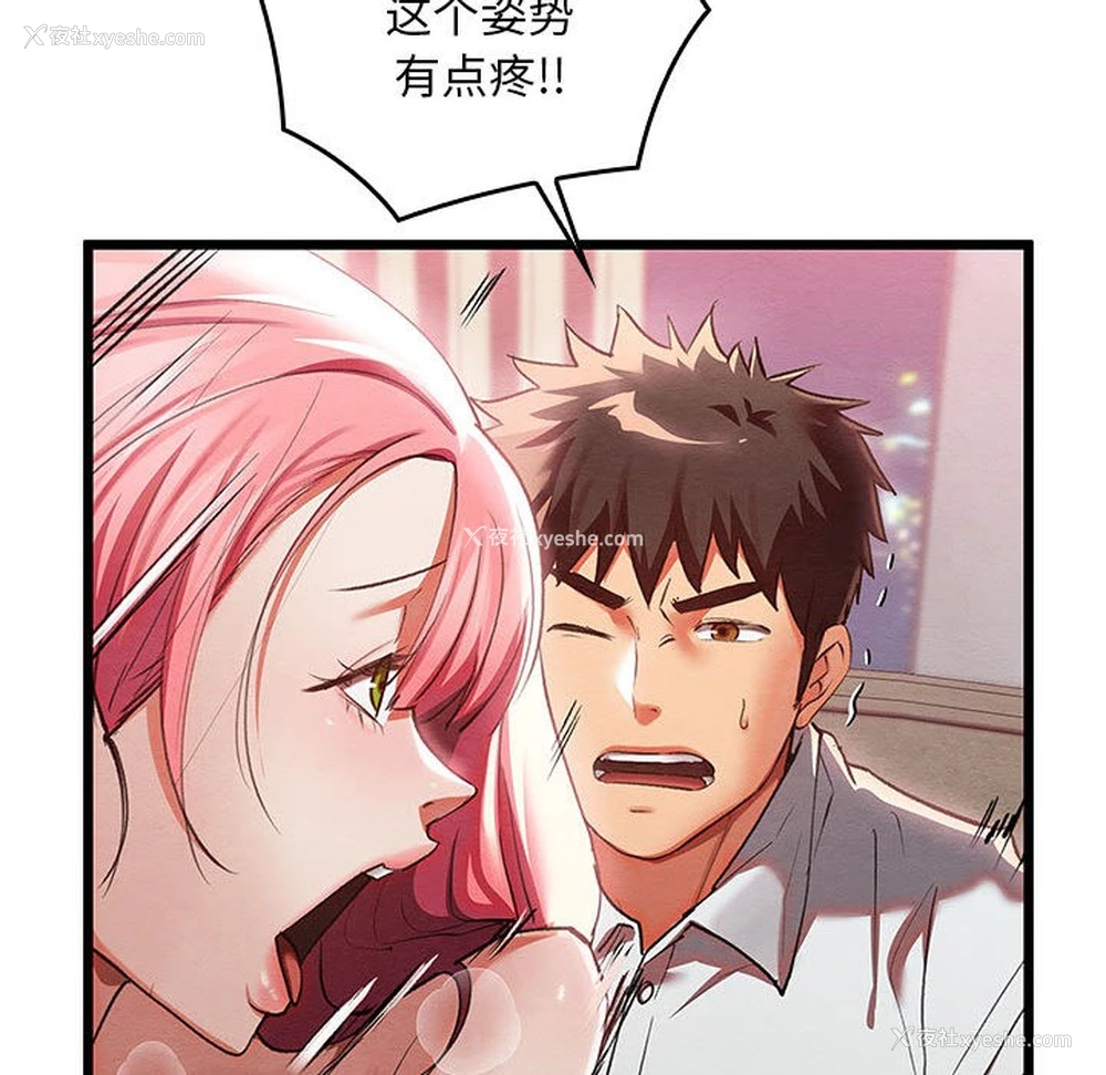 163P - 亲密宝鉴