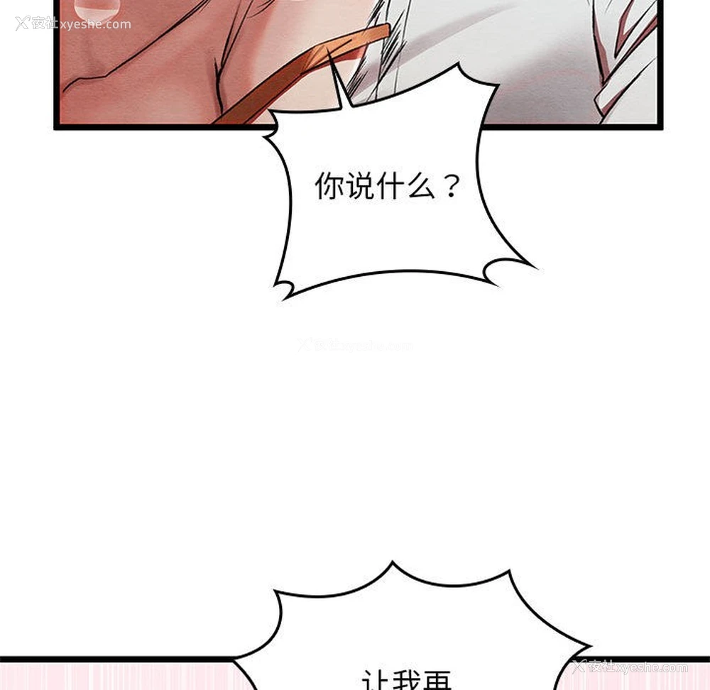 164P - 亲密宝鉴