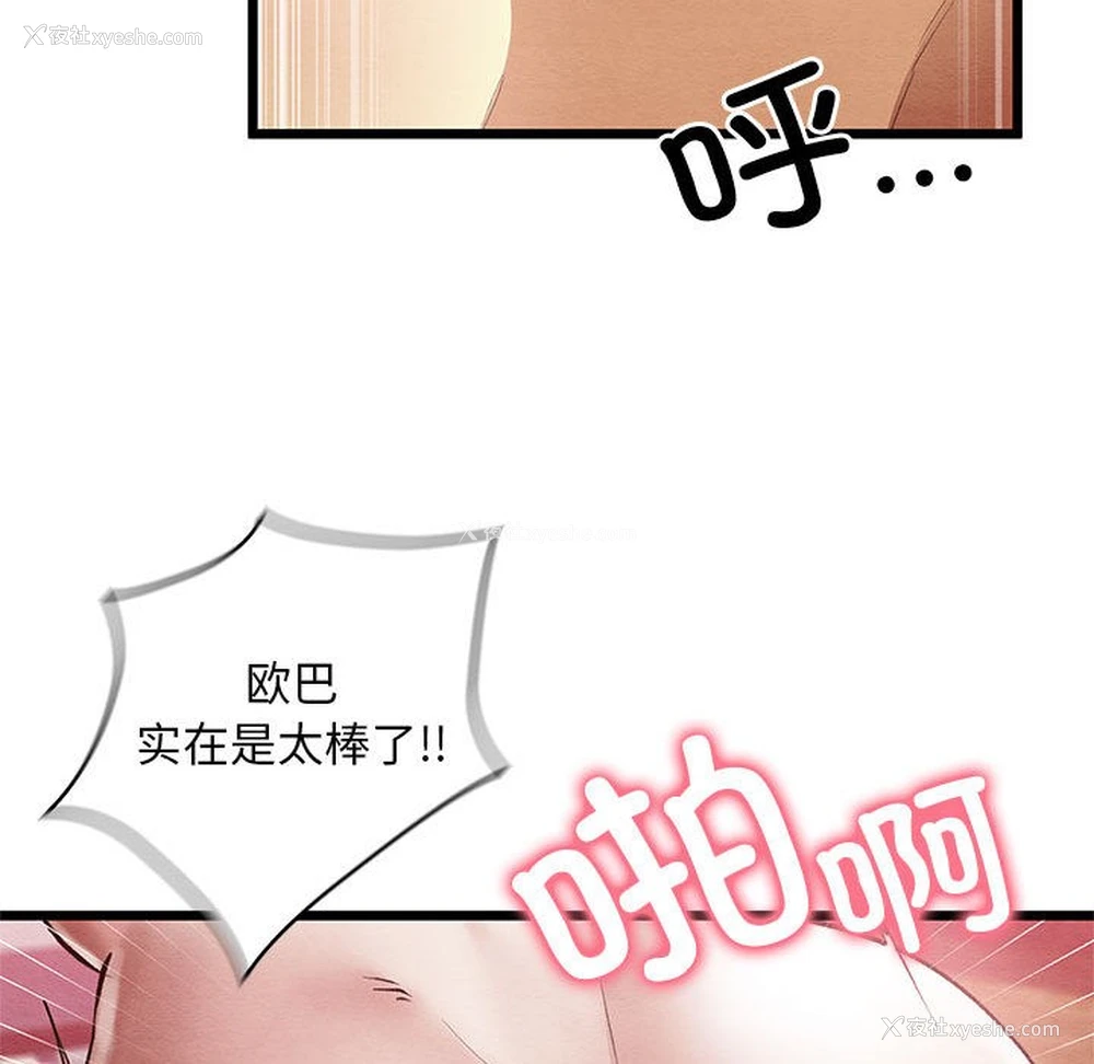 173P - 亲密宝鉴