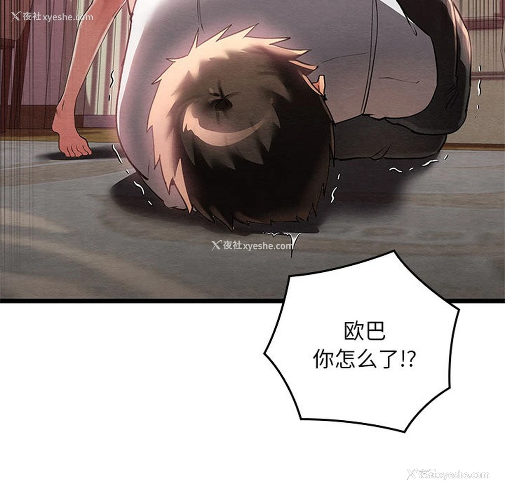 179P - 亲密宝鉴