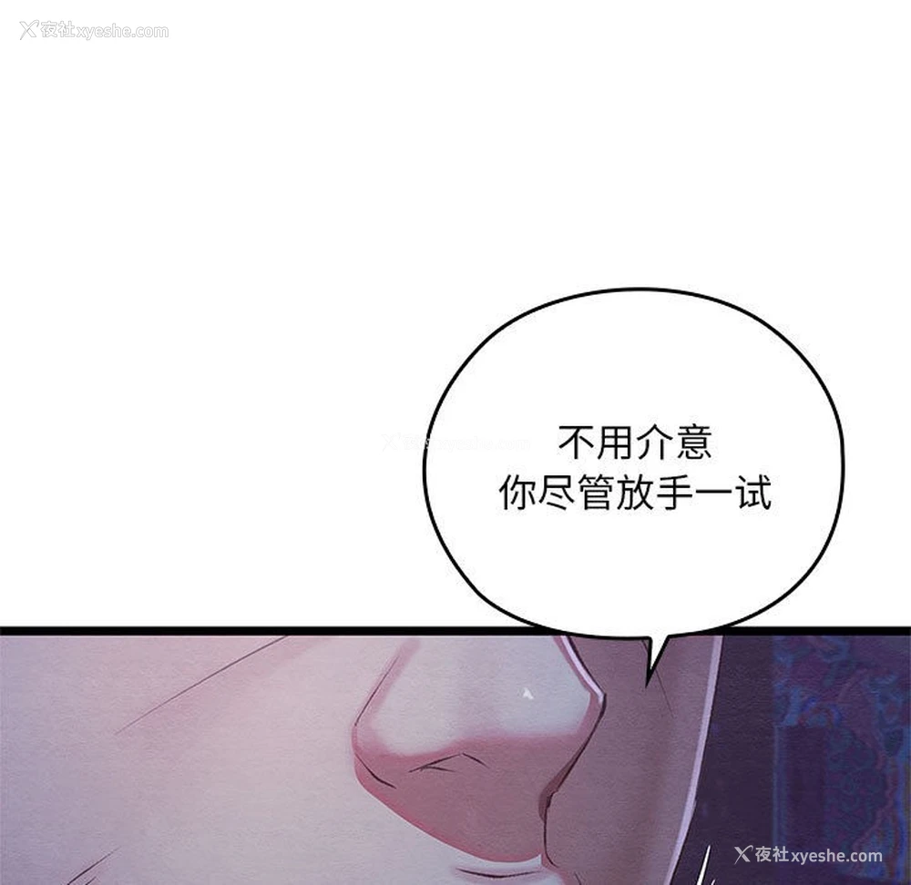17P - 亲密宝鉴