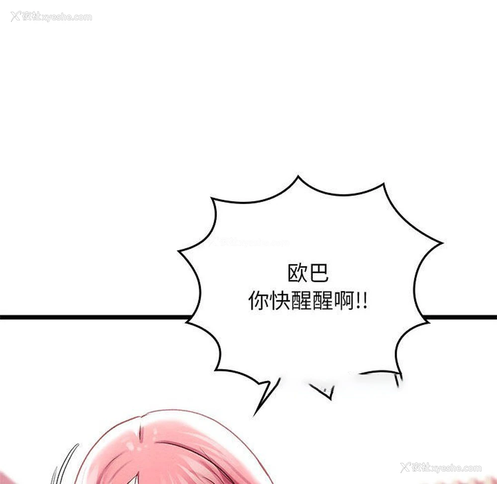 180P - 亲密宝鉴