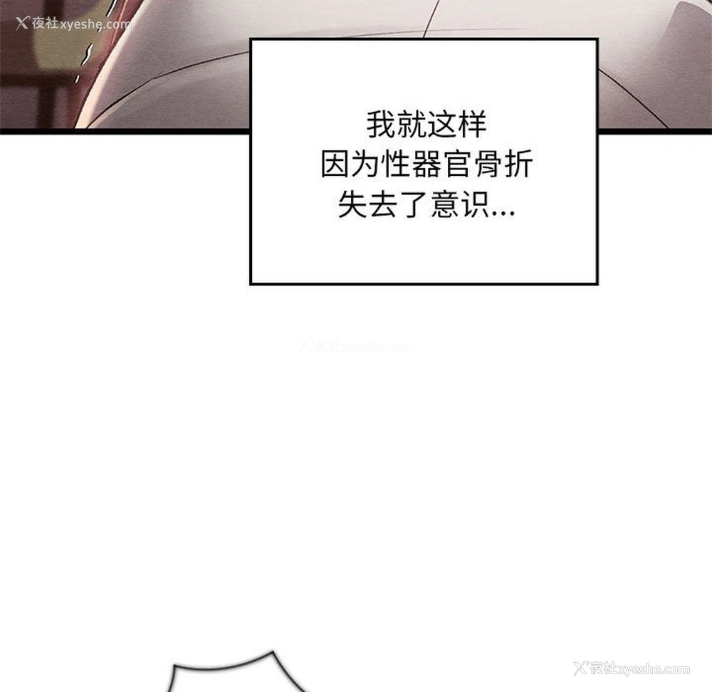 182P - 亲密宝鉴