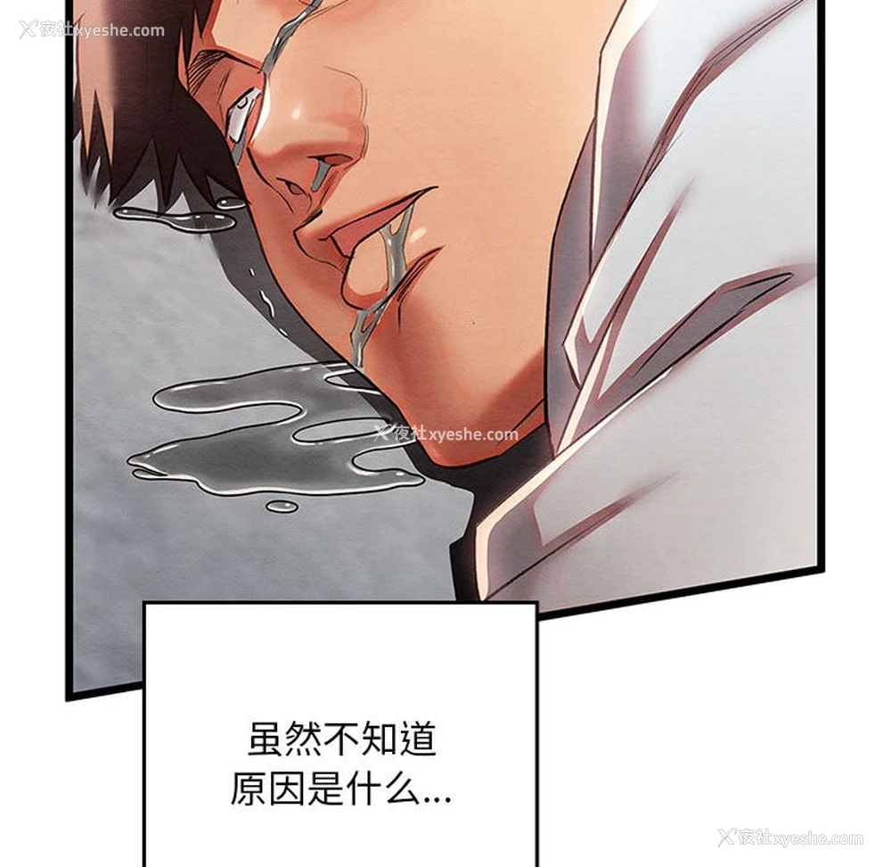 184P - 亲密宝鉴