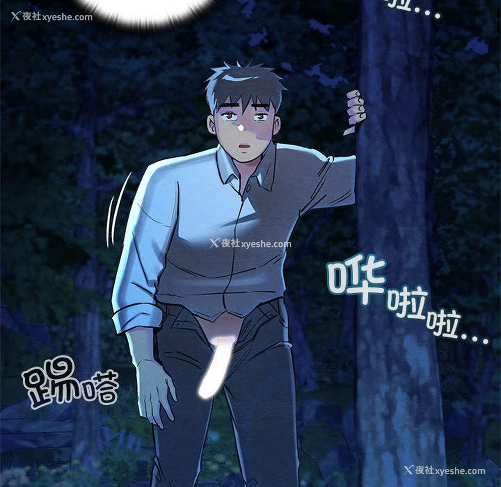 202P - 亲密宝鉴