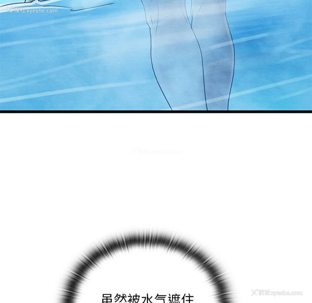 215P - 亲密宝鉴