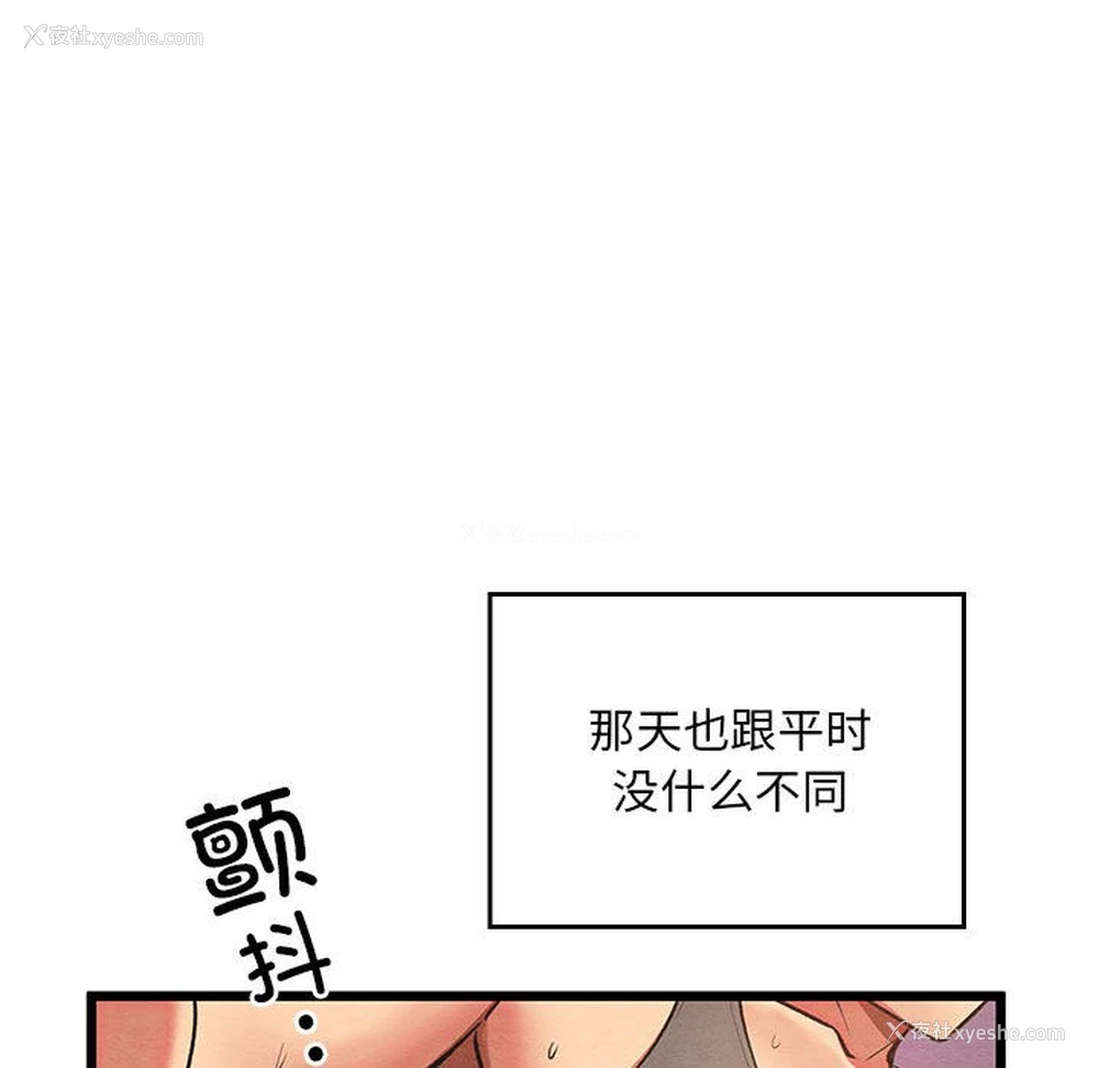 33P - 亲密宝鉴