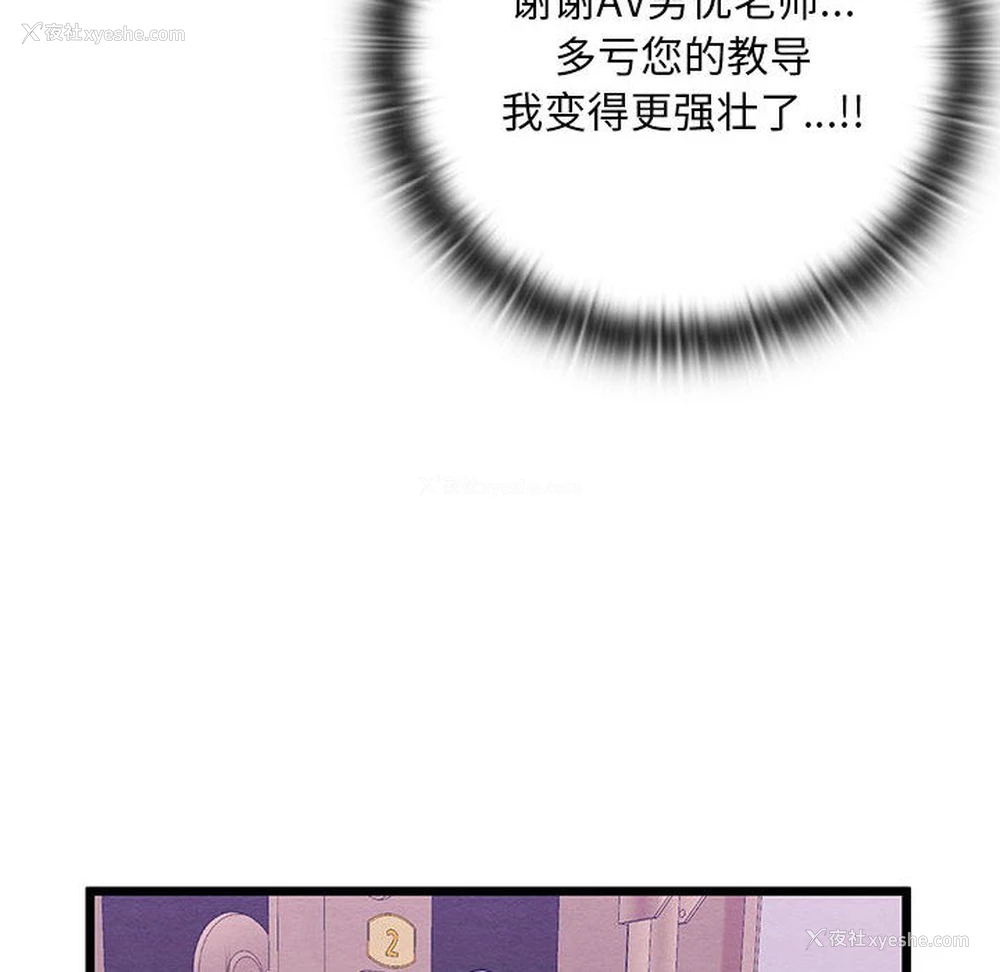 61P - 亲密宝鉴