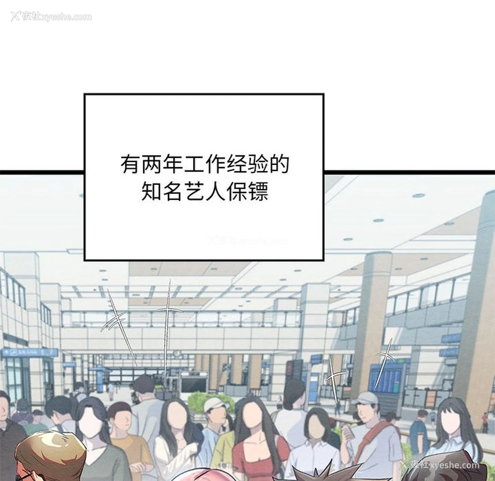 81P - 亲密宝鉴