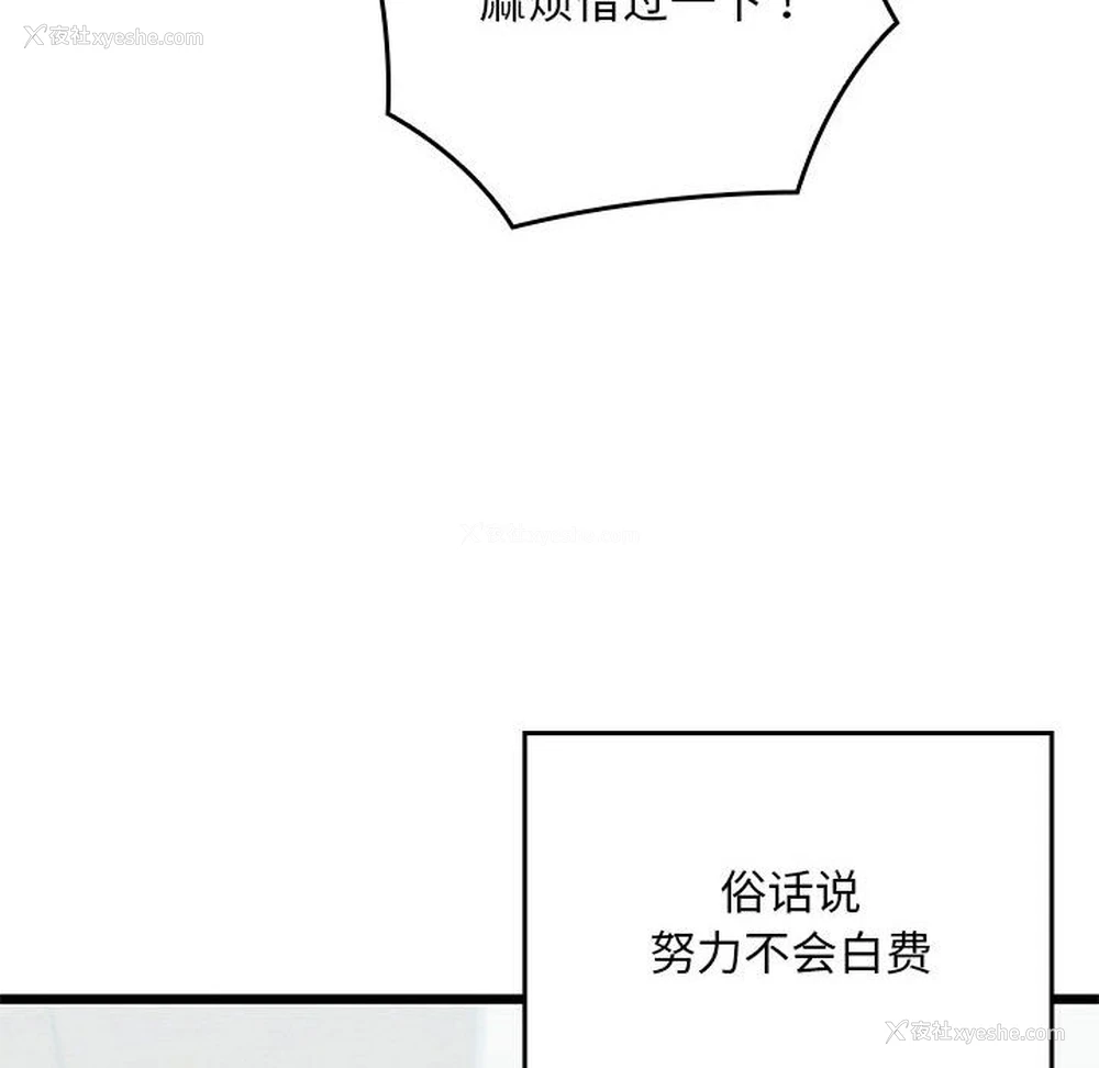 83P - 亲密宝鉴