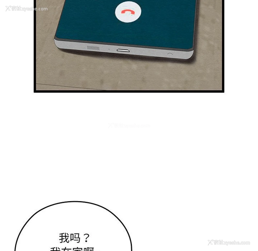 93P - 亲密宝鉴