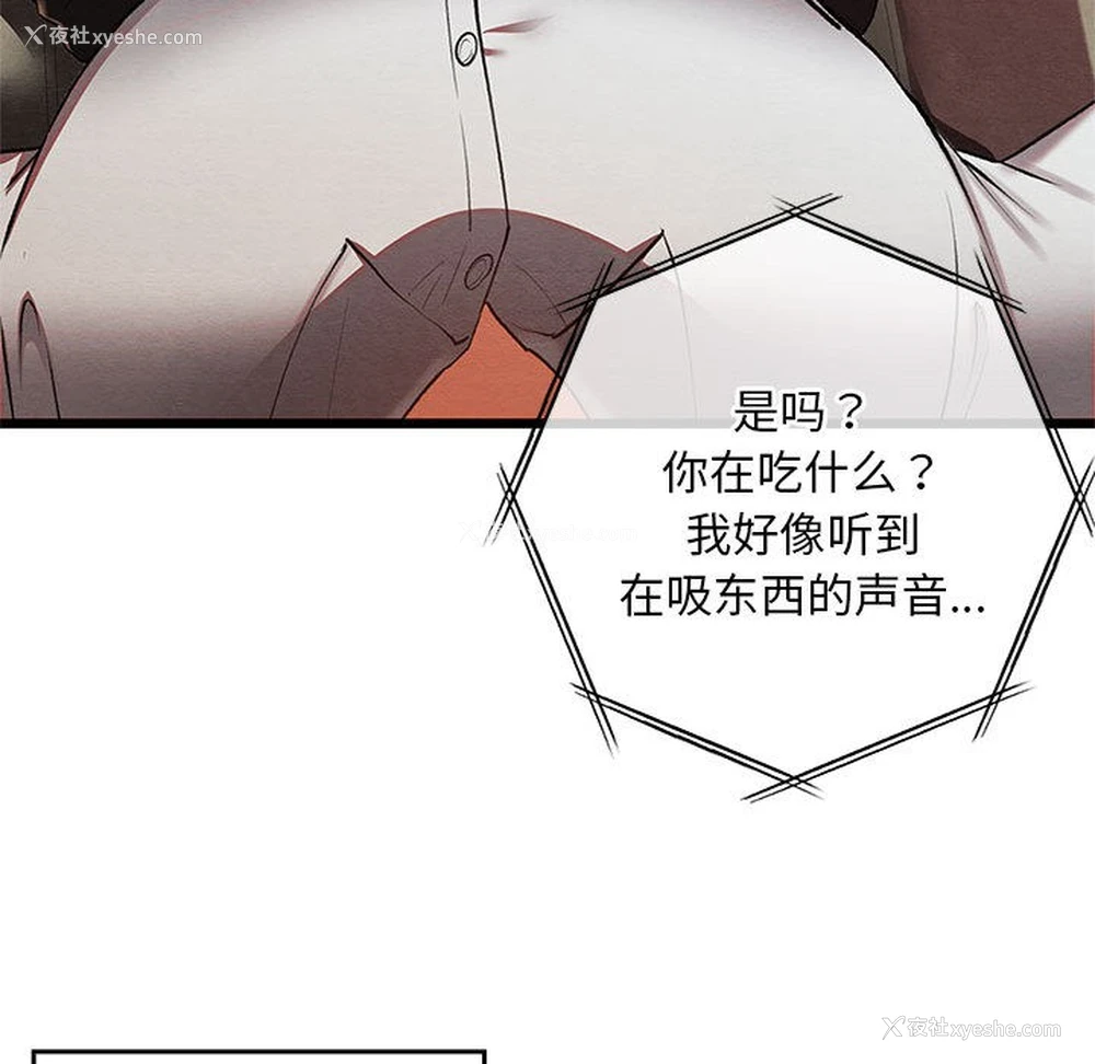 95P - 亲密宝鉴