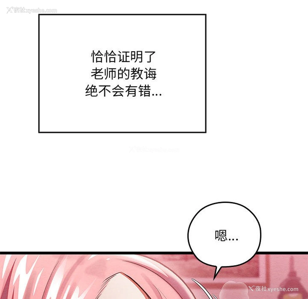 98P - 亲密宝鉴