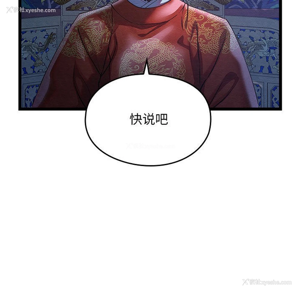 9P - 亲密宝鉴