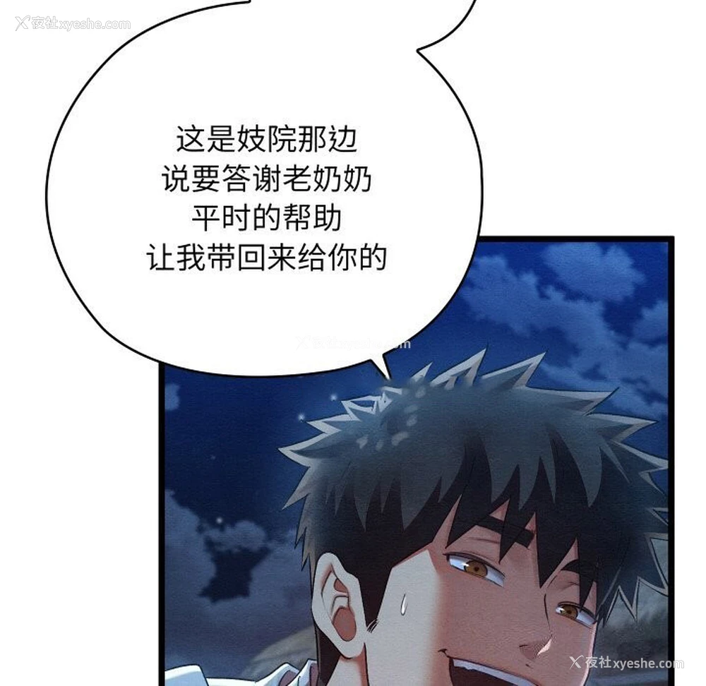 103P - 亲密宝鉴
