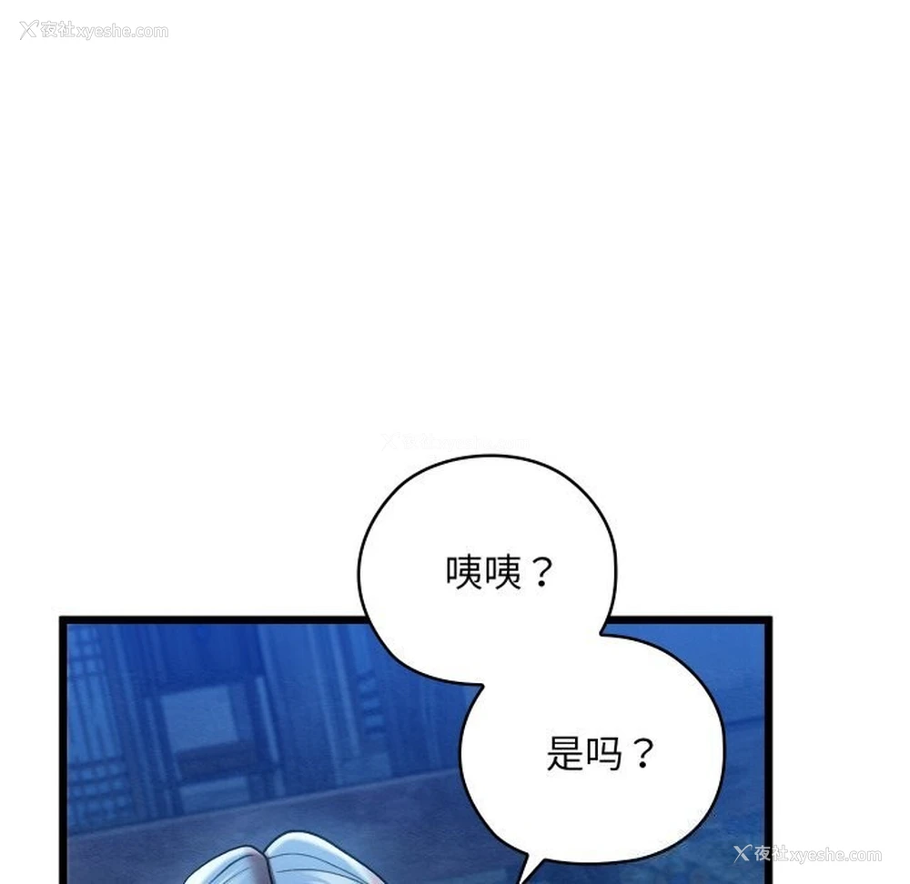 105P - 亲密宝鉴